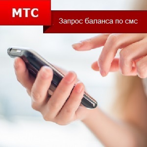 Verificarea soldului MMS prin SMS