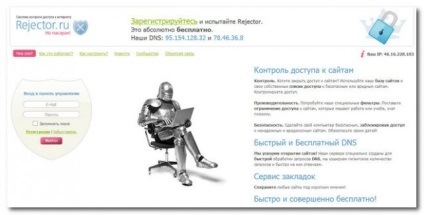 Rejector - un sistem gratuit de filtrare a conținutului și acces la Internet la domiciliu, la birou și la școală