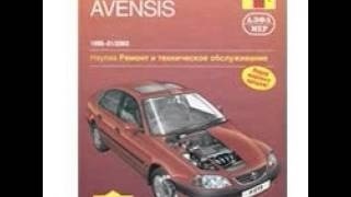 Repararea Toyota Avensis