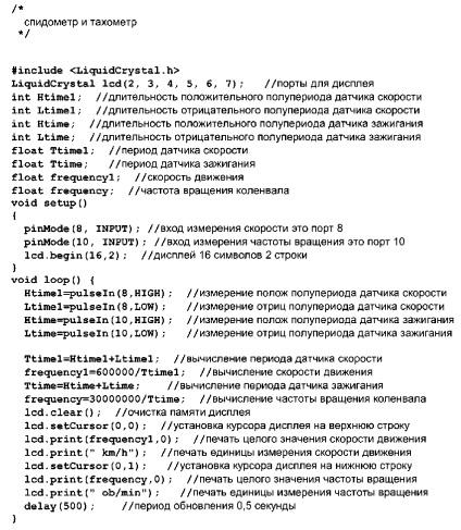 Házi sebesség- és a fordulatszámmérő a bázis a kijelző 1602a Arduino