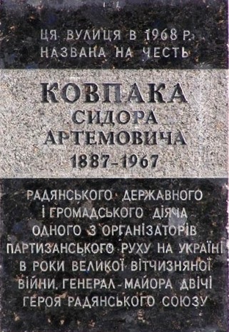 Sidor koppak - ucrainean, care îi era frică de Hitler și care nu avea încredere în Moscova