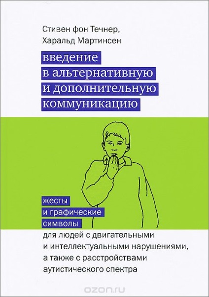 Символът е физическо лице, което е символ, индивидуален идентификационен