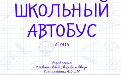 Изтегляне скрипт лудост VKontakte