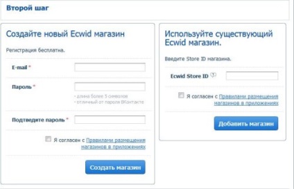 Creați un magazin online pe site-ul dvs., vkontakte, fașebook, notele bloggerului