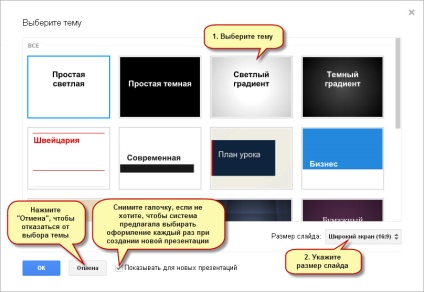 Creați o prezentare online