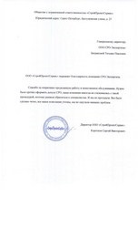 СРО енергоаудиторів, вступити в СРО енергоаудиторів ціна, консультація