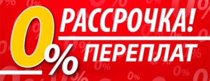 Mașină de spălat în rate fără plata în plus, diferența dintre tranșă și credit