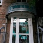 Stomatologie clinică stomatologică în clinica - portal medical uadoc