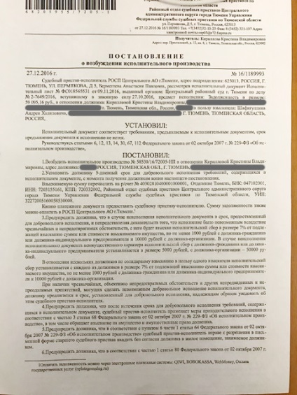 Instanța a recunoscut pensia ilegală drept îmbogățire ilegală și le cere să se întoarcă 1