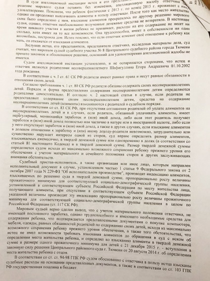 Instanța a recunoscut pensia ilegală drept îmbogățire ilegală și le cere să se întoarcă 1