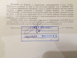 Deputatul Sverdlovsk Alexey Pockeynikov a scos materiale compromițătoare cu diplome 