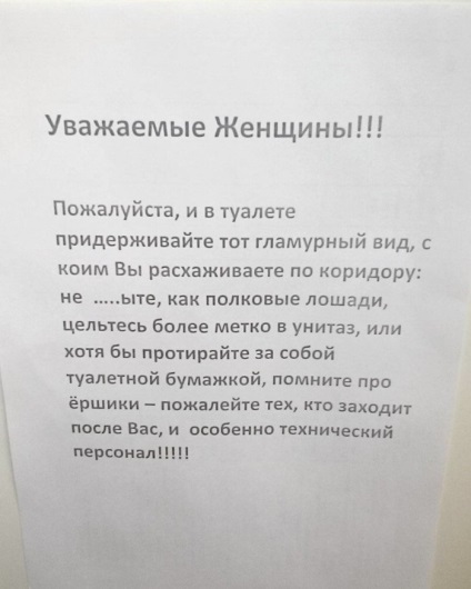 De aceea, de aceea fetele nu merg doar la toaletă - o sursă de umor bun