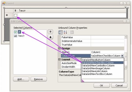 Caseta de validare datagridview este verificată utilizând coloana datagridviewimage