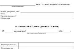 ЗНЗ Парцелът през 2017 г. - какво е това, земя, можете да направите на разрешение за строеж,