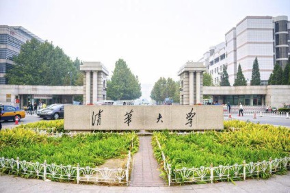 Tsinghua Egyetem (Peking, Kína) Egyetem