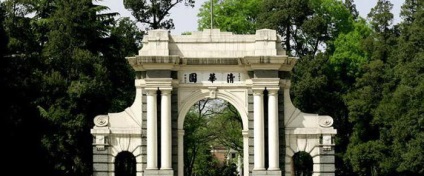 Universitatea Tsinghua (Beijing, China)