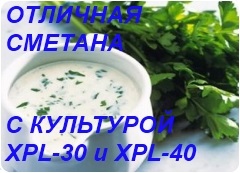 Ural összetevő tejtermékek irányába - pótlólagos nyersanyag - Lactusan-1 (laktulóz koncentrátum)