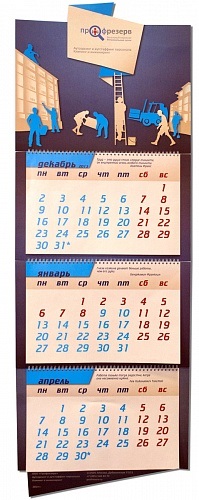 Tipuri de calendare de perete