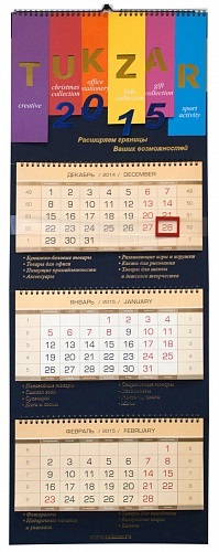 Tipuri de calendare de perete