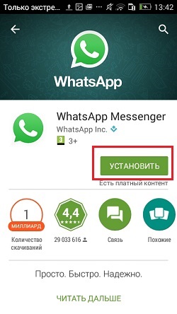 WhatsApp Android Free Download - vatsap a legújabb verziót!