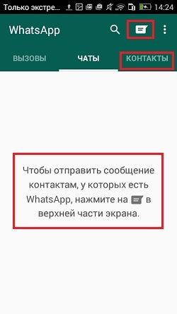 Whatsapp pentru Android descărcare gratuită - vatsap cea mai recentă versiune!