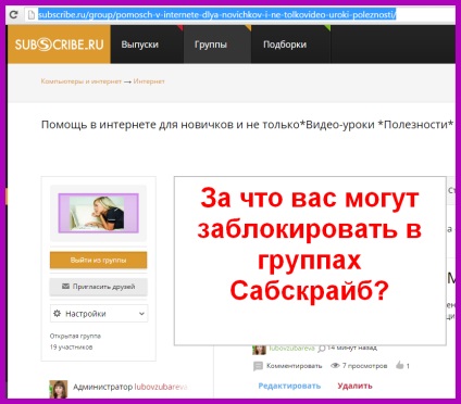Pentru ceea ce blochează în grupuri pe serviciul http subscribe ru regulilor de serviciu, blogul stomatologiei dragoste