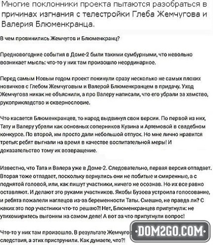 За що вигнали Гліба Жемчугова валерія блюменкранца (викликало) За що вигнали Гліба Жемчугова валерія блюменкранца
