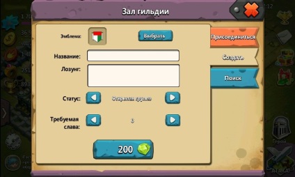 Зал гільдії clash of lords 2