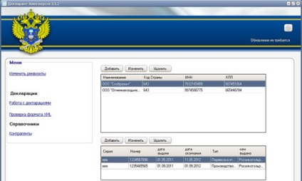 Completarea declarațiilor în cadrul programului 