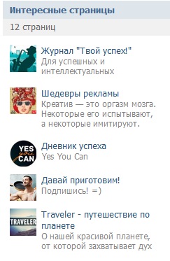 A face bani pe conturile publice vkontakte