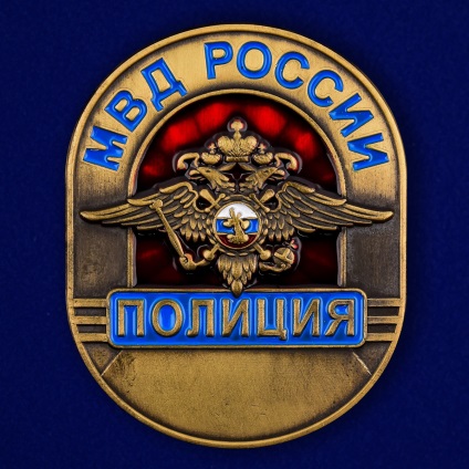 Fém kitűző „rendőrség MVD Oroszország”