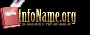 Semnificația și originea numelui Stepan