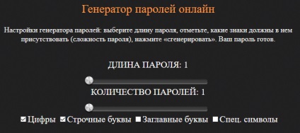 10 Сервісів генераторів паролів онлайн