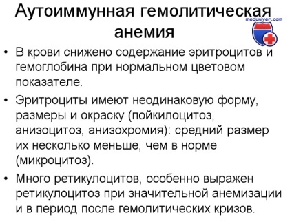 Anemie hemolitică autoimună cu anticorpi termici - cauze, clinică