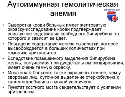 Anemie hemolitică autoimună cu anticorpi termici - cauze, clinică