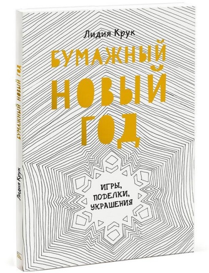 Това дете трябва да знае за новата година събирането на интересни идеи игри, творчески дейности и традиции