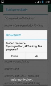 Cwm-recuperare în stil de cyanogenmod pentru smartphone zte blade af3