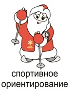 Moș Crăciun este favoritul în cursa pentru titlul de mascot oficial al Jocurilor Olimpice 2014 -