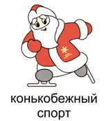 Moș Crăciun este favoritul în cursa pentru titlul de mascot oficial al Jocurilor Olimpice 2014 -