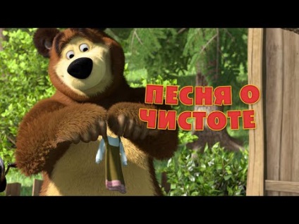 Gyermek Site - karaoke dal - Mása és Medve