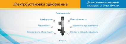 Boiler pentru electrozi - cea mai bună soluție pentru încălzirea spațiuluiEcorespunzătoare pentru încălzire