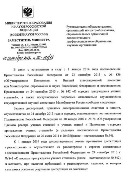 Ще раз про «сакральному» списку вак - Троїцький варіант - наука