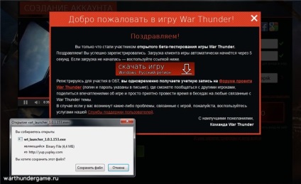 Fan-site-ul jocului de război Thunder - site-ul fan-ului jocului de război tunet