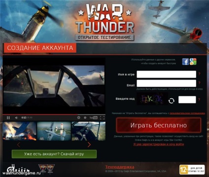 Fan-site-ul jocului de război Thunder - site-ul fan-ului jocului de război tunet