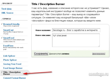 Feedburner - rss feed, contor feedburner și abonament prin e-mail