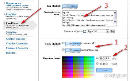 Feedburner - rss feed, contor feedburner și abonament prin e-mail