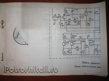 Chitare pedal - efect - (1981г.