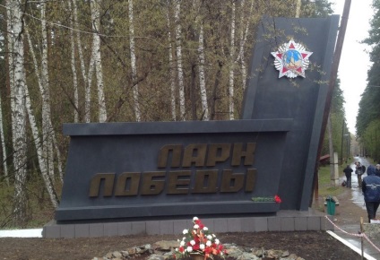 A történelem a Victory Park - győztes park a környéken - Uralmash - g