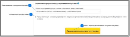 Cum se aplică pentru o subvenție on-line în Ucraina pas cu pas instrucțiuni