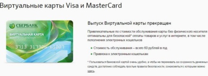 Cum să deschideți o carte virtuală prin Banca de Economii online